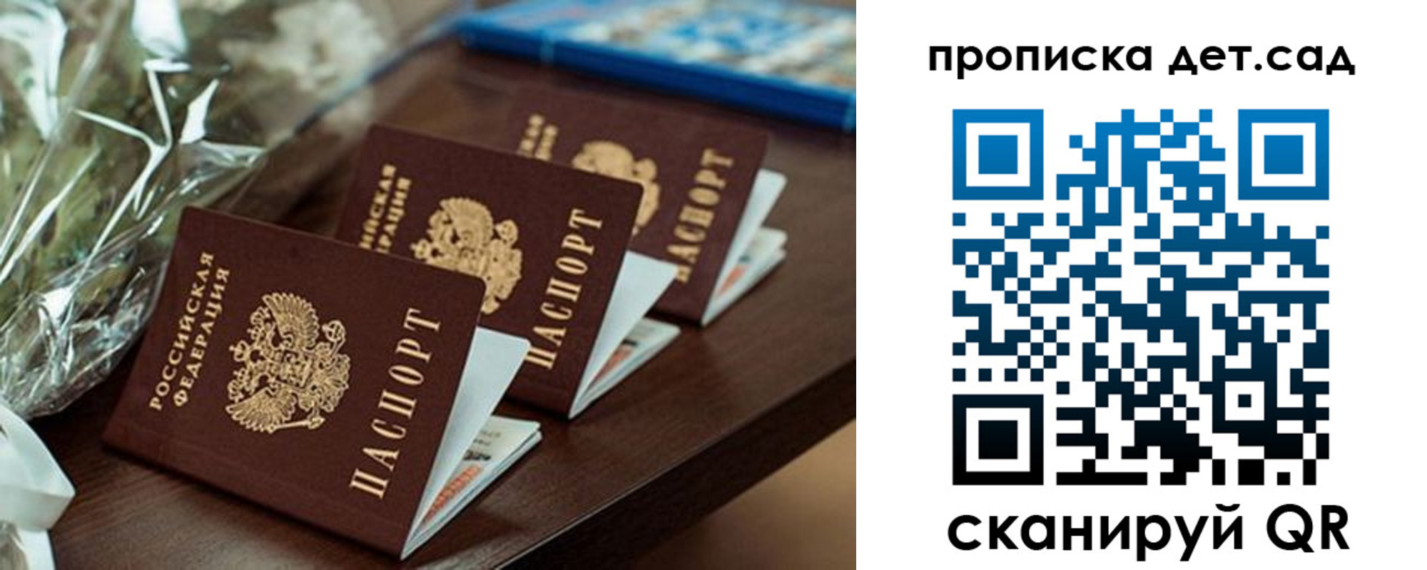 прописка паспорт в Вязниках