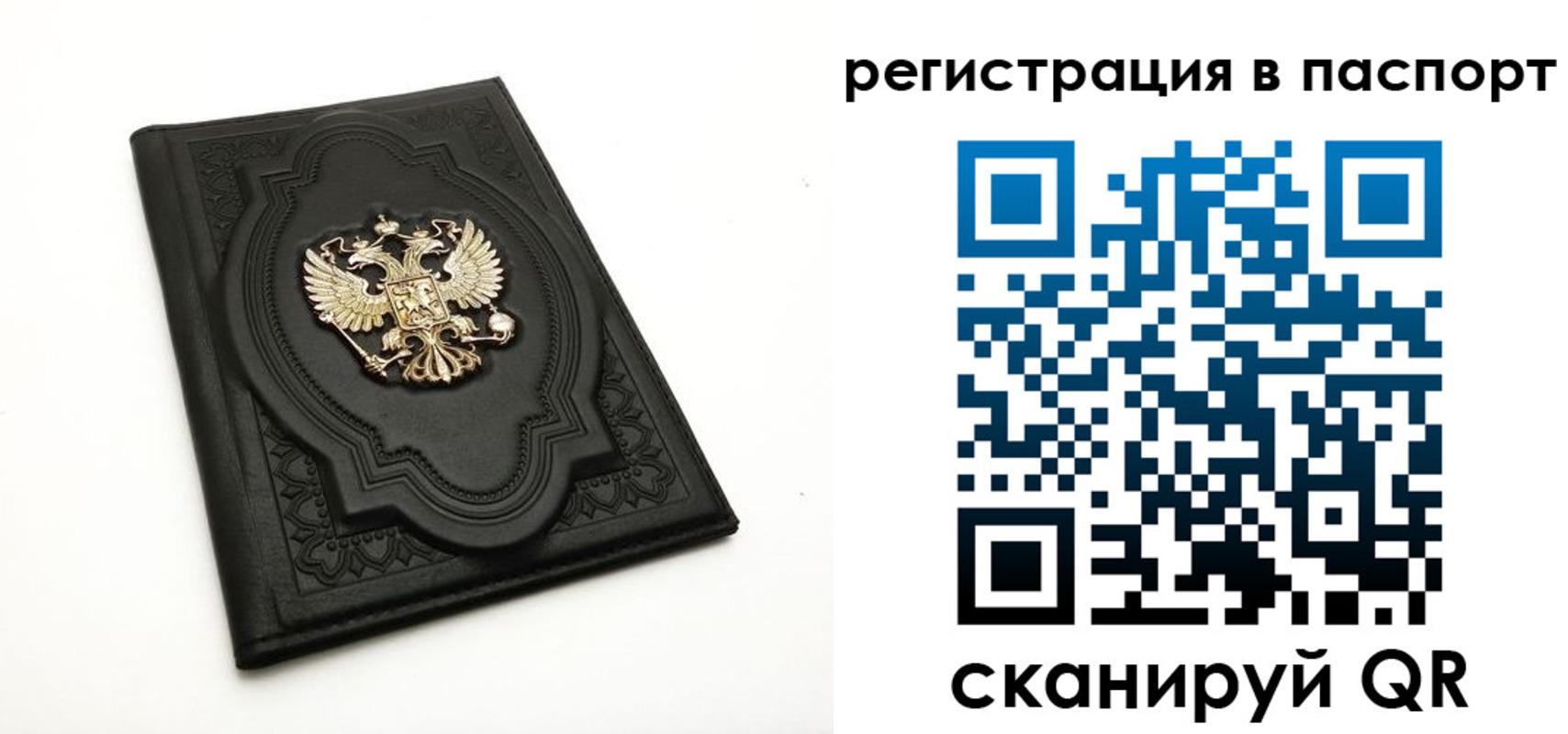 временная регистрация гарантия в Вязниках