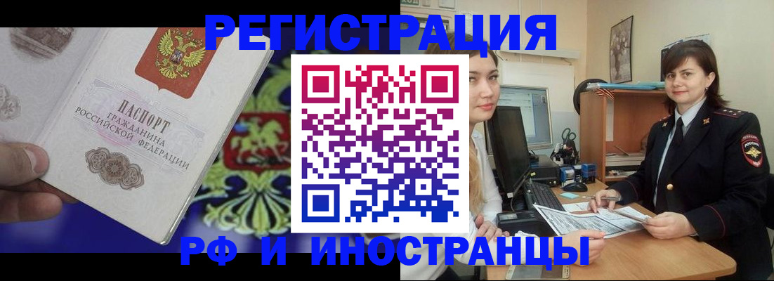 прописка для кредита в Вязниках