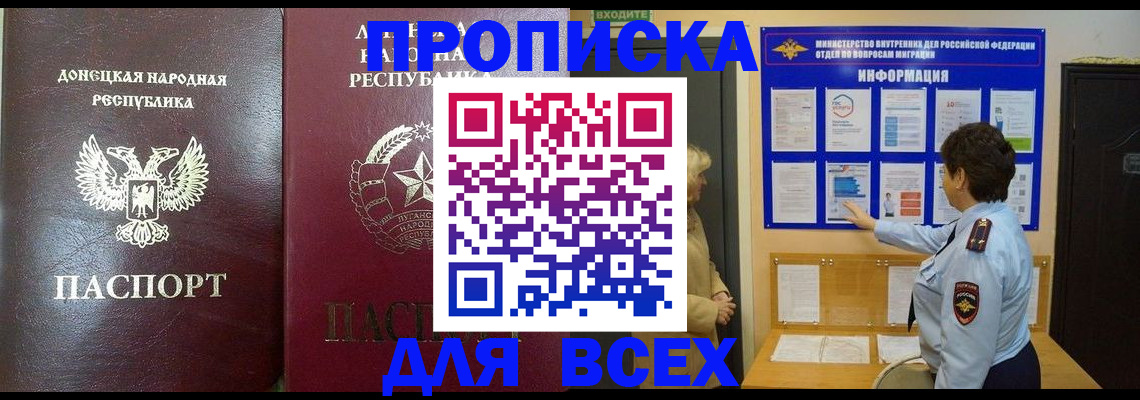 временная регистрация для всех в Вязниках