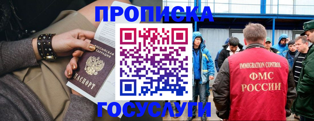 прописка паспорт в Вязниках